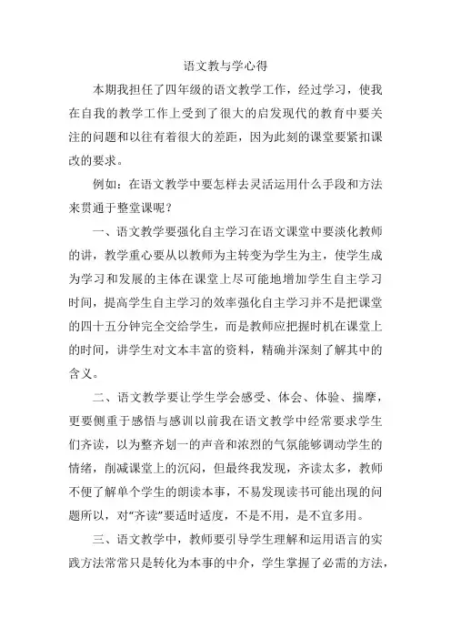 语文教与学