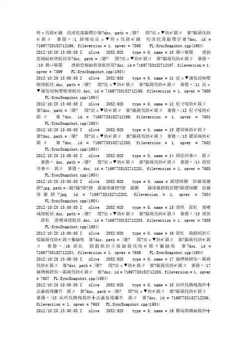 高层建筑外墙饰面砖防坠落施工方案