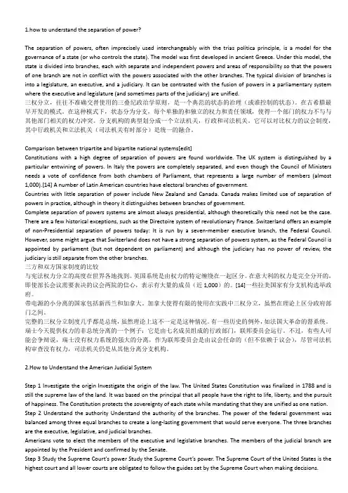世界法律体系简介(中英文)