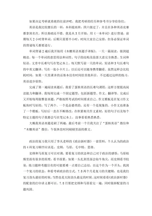2021清华大学计算机技术考研真题经验参考书