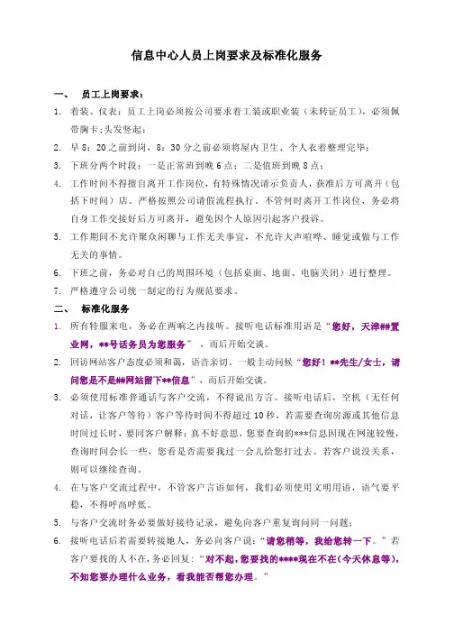 信息中心标准服务