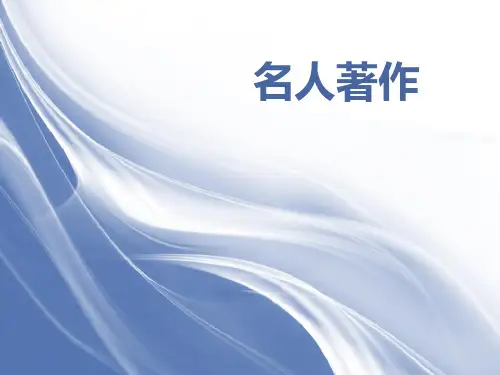 景观界的名人著作