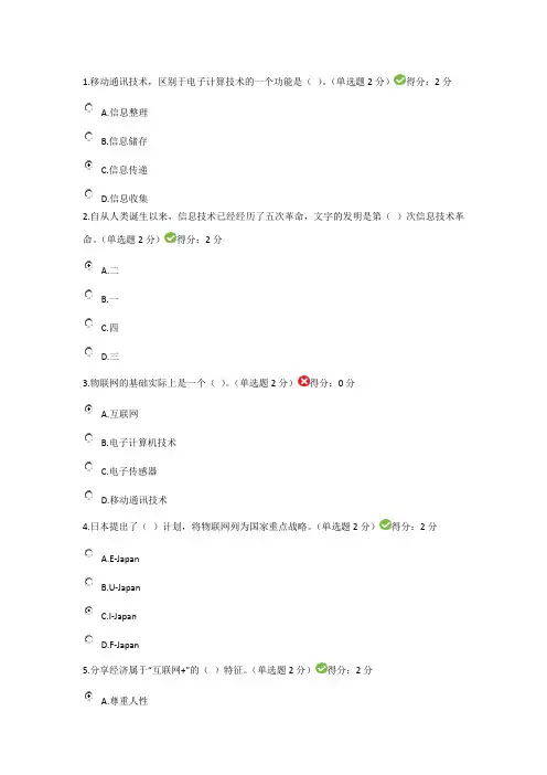 2017年广西公需科目《互联网+》考试答案(94分)