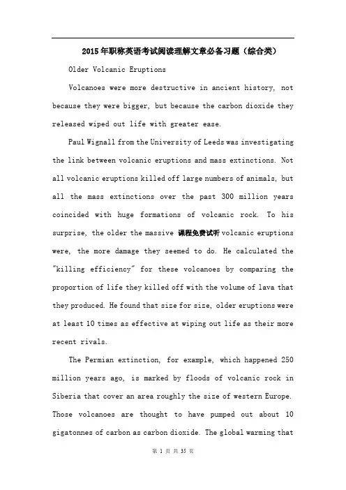 2015年职称英语考试综合类阅读理解文章及译文汇总