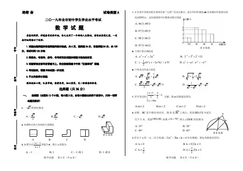 2019年聊城数学中考真题(包括试题、答案卷、详细答案)