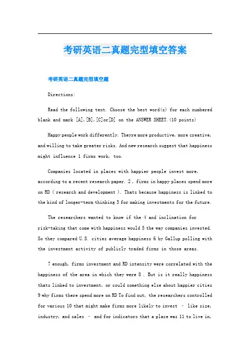 考研英语二真题完型填空答案