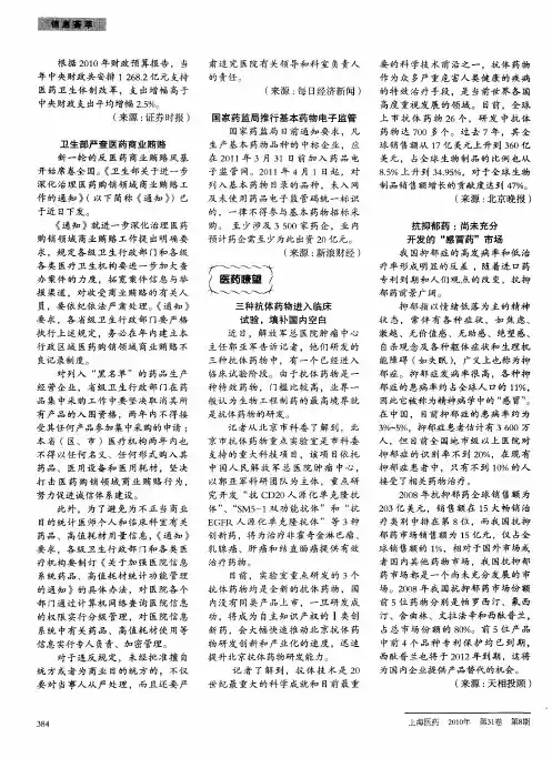 抗抑郁药：尚未充分开发的“感冒药”市场