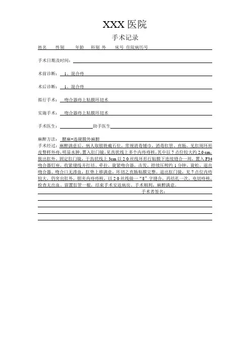 PPH术