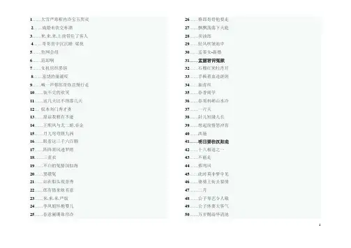 黄梅戏词
