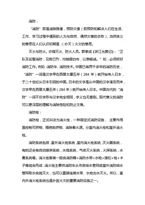 消火栓试射试验记录