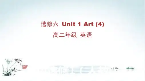 高二英语选修六 Unit 1 Art 教学PPT