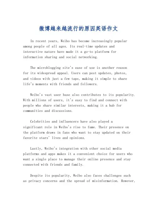 微博越来越流行的原因英语作文