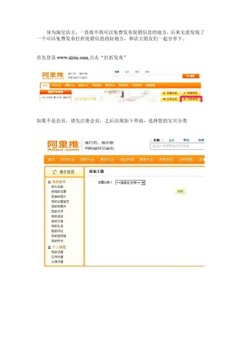 最好的淘宝打折工具阿里推alitui