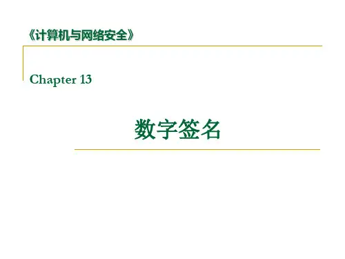 密码编码学与网络安全(第五版) 向金海 10-数字签名