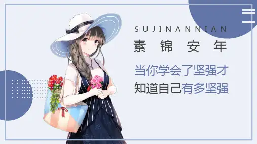 日系手绘漫画模板(共19张PPT)