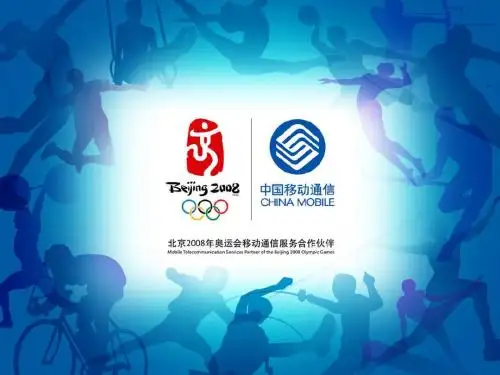 2006年上半年商用新业务营销案例_四川