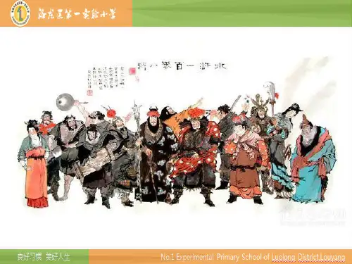 29武松打虎