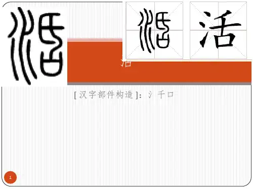 《资产证券化理论》PPT课件