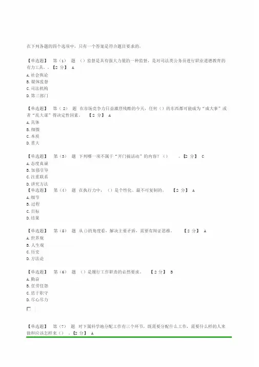 公务员在线考试培训试题及答案