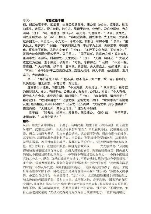 大学语文文言文