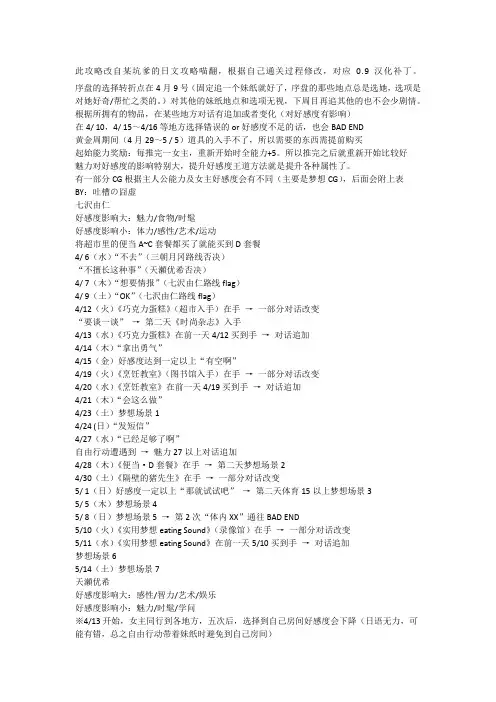 LOVELYCATION游戏攻略