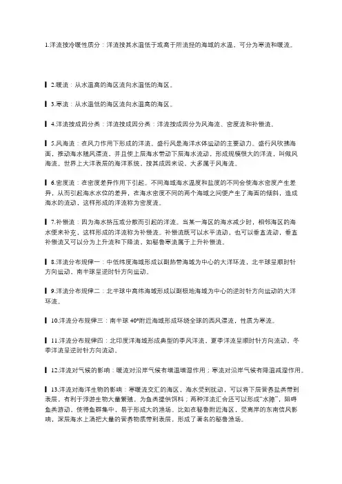 107个公基常考地理知识点汇总