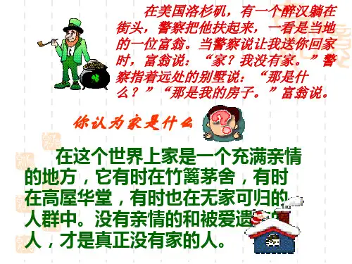 《家》改[1]