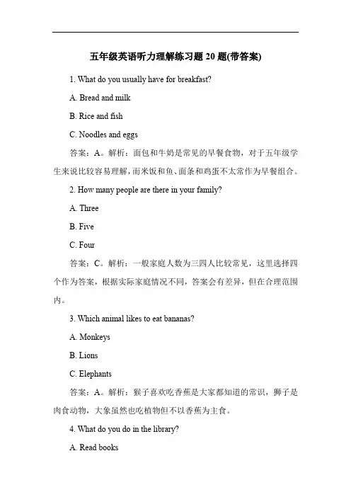 五年级英语听力理解练习题20题(带答案)