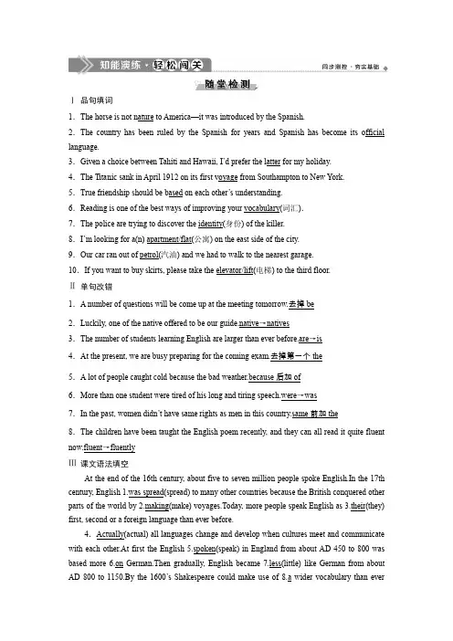 人教版英语必修1-Unit 2 English around the worldSection Ⅱ 知能演练轻松闯关