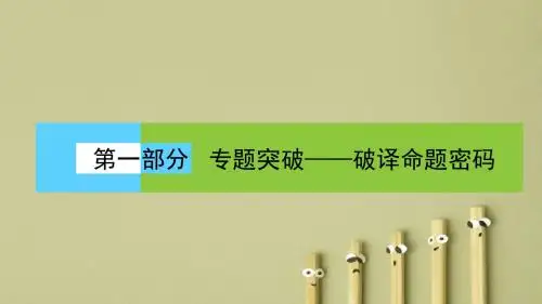 【高考数学】2018届高三数学(理)二轮复习课件：专题四 数列4.2(高频考点汇总PPT课件)