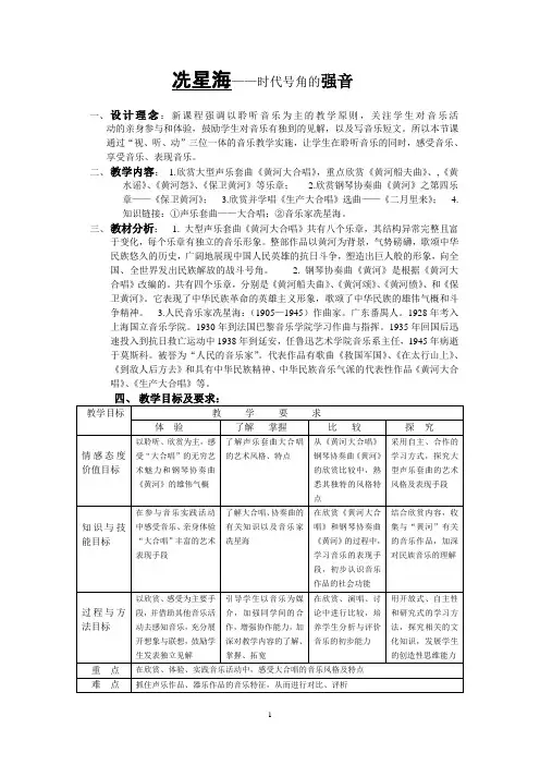 冼星海