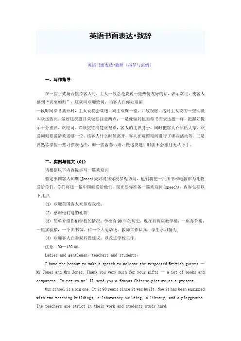 2018高考英语英语书面表达