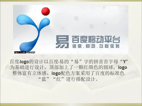 logo分析