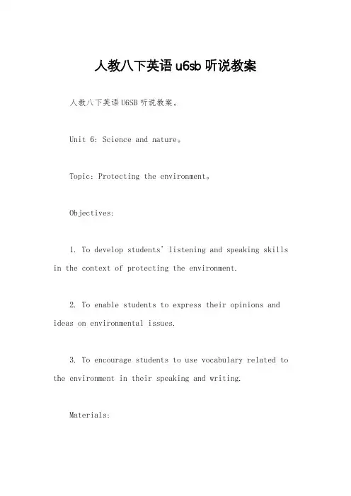人教八下英语u6sb听说教案