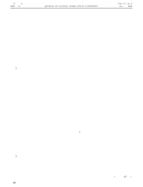 浅谈日本放送大学远程教育
