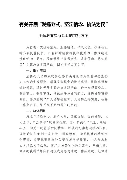 为积极响应上级部署