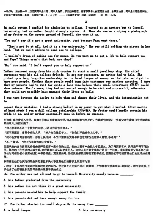 中英对照版阅读试用10篇(翻译：hhhh)