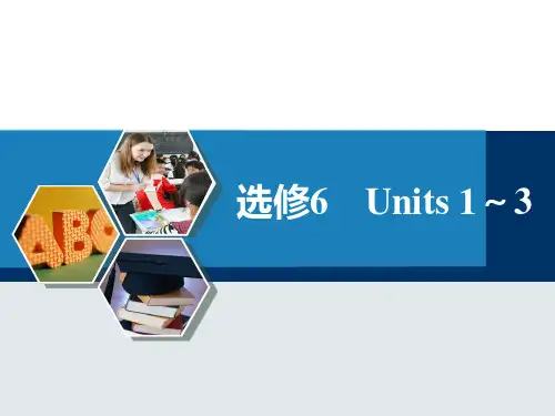 人教版高中英语高考英语选修6unit1复习课件