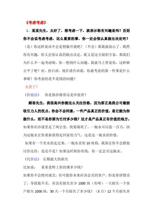 顾客的十大问题