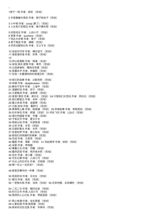 好看的现代言情小说推荐2014
