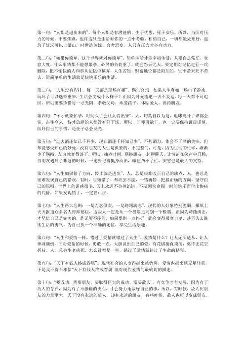 易中天十句名言