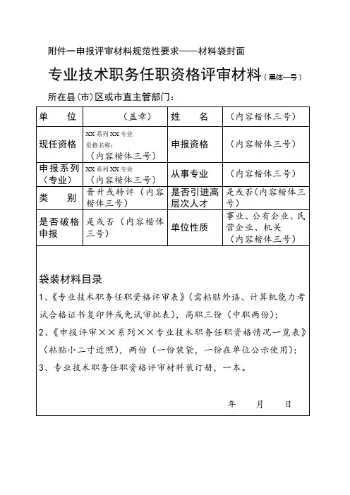 档案袋封面