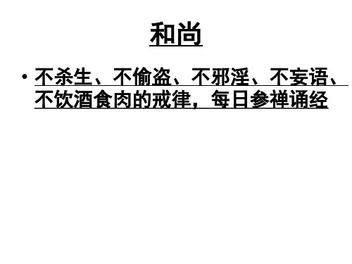 受戒用【完整版】