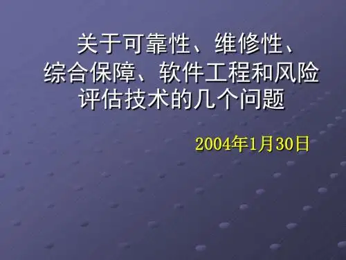 国军标五项技术的几个问题