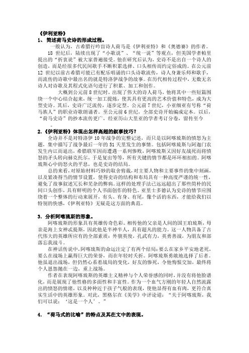 文学名著欣赏问答总汇