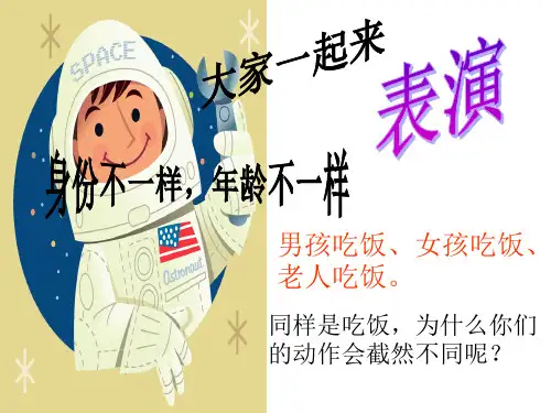 六年级下语文课件-作文指导：人物描写之动作描写 全国通用 (共27张PPT)【推荐】
