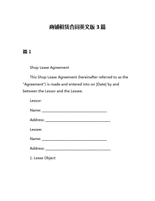 商铺租赁合同英文版3篇