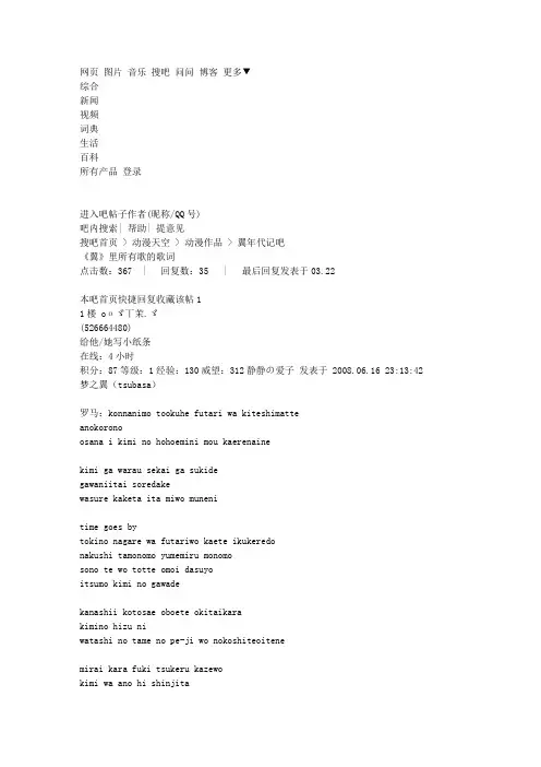 翼歌词