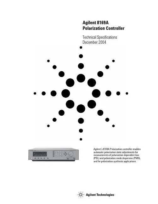 Agilent 8169A 多极控制器技术数据表（2004年12月）说明书