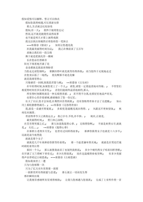 席慕容诗集实用课件